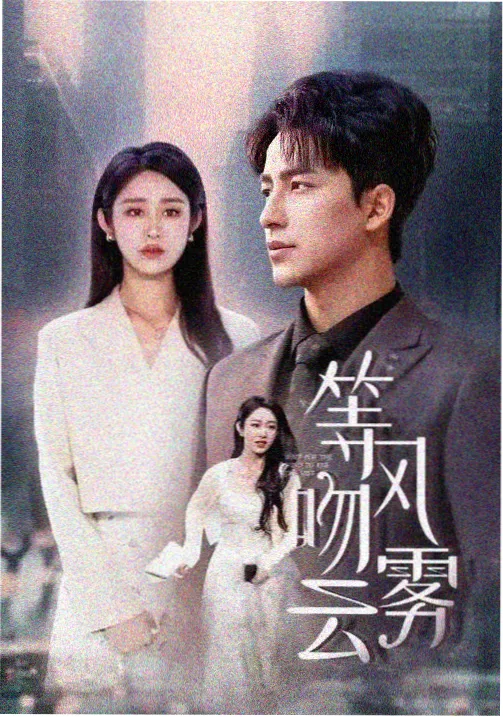法医秦明第二季第5集免费观看